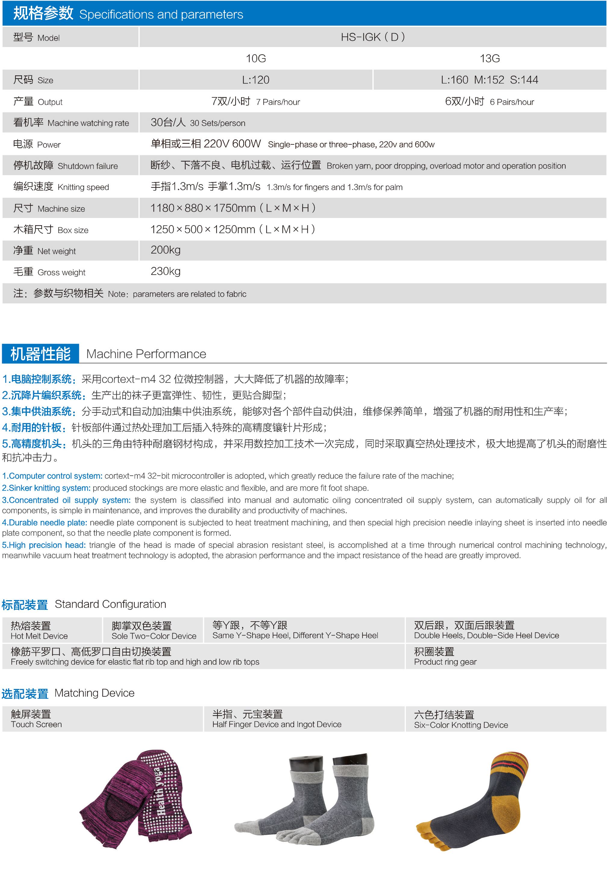 海森畫冊(cè)手套機(jī)+翻面機(jī)(2)-11 海森畫冊(cè)手套機(jī)+翻面機(jī)(2)-11